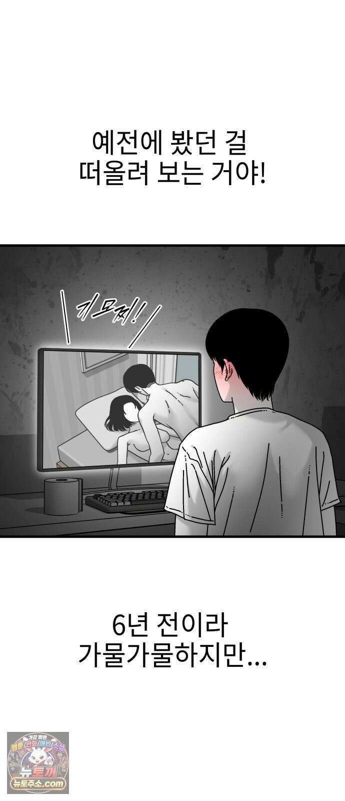 신체 21화 6