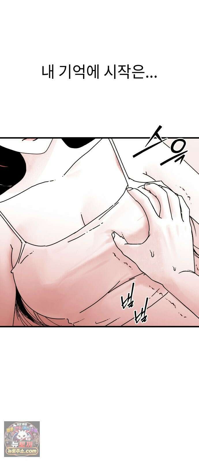 신체 21화 7