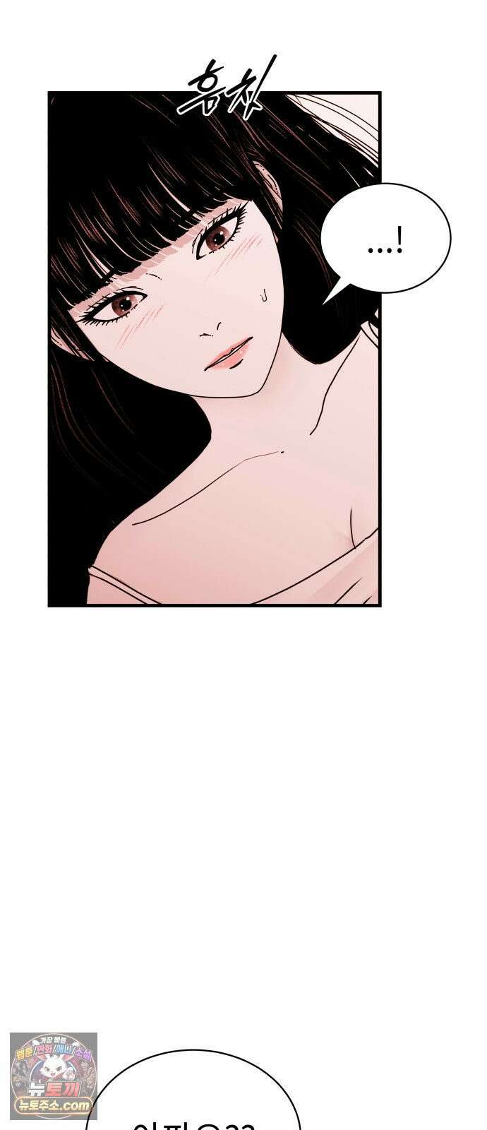 신체 21화 8