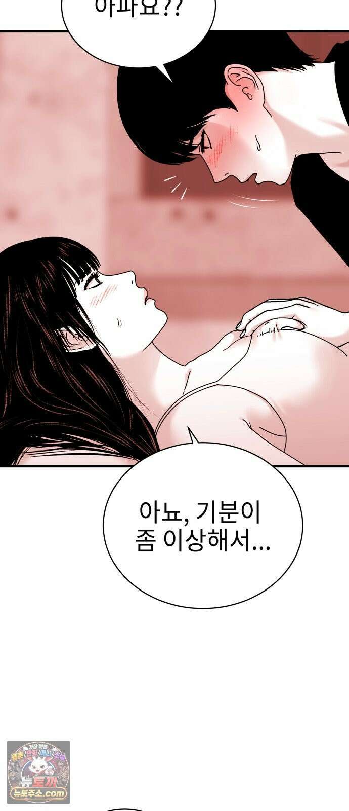 신체 21화 9