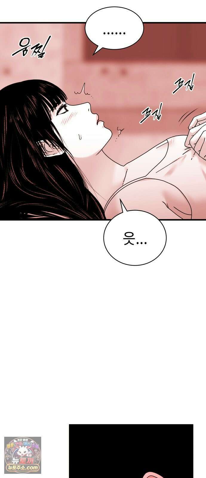 신체 21화 12