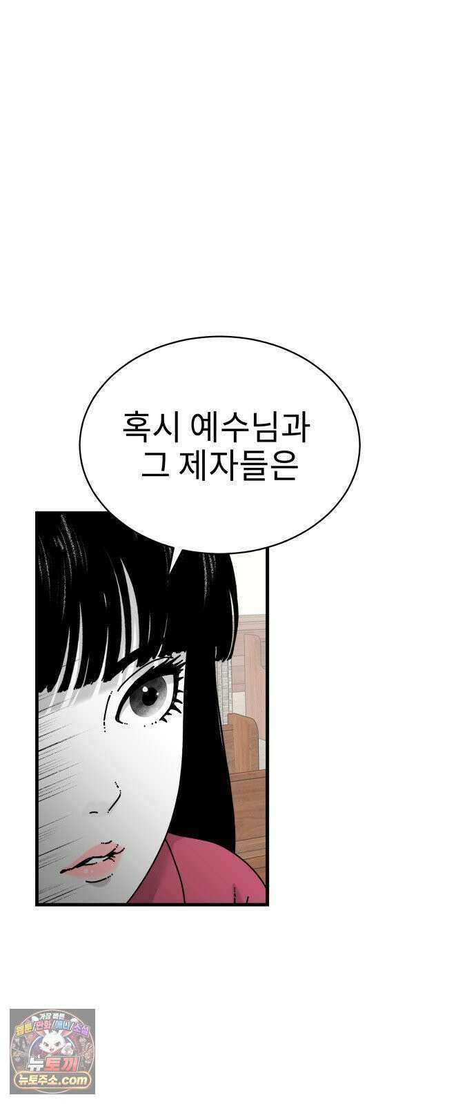 신체 25화 5