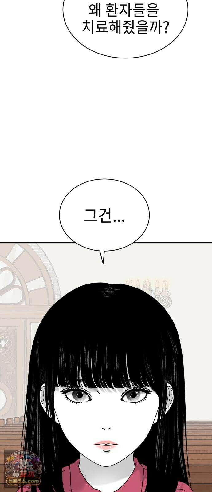 신체 25화 8