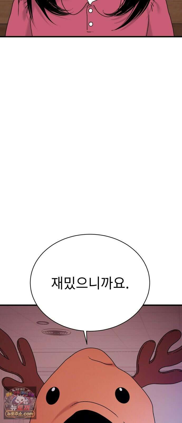 신체 25화 9