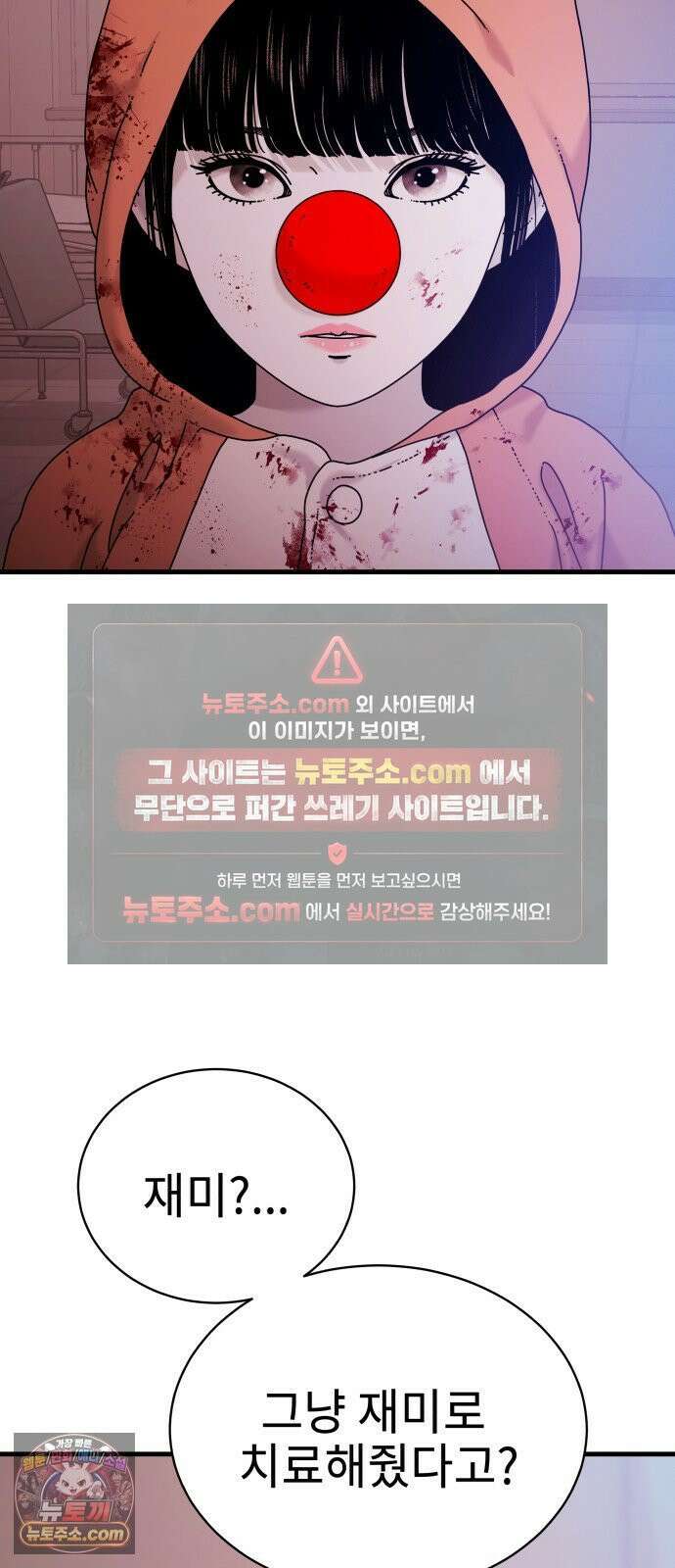 신체 25화 10
