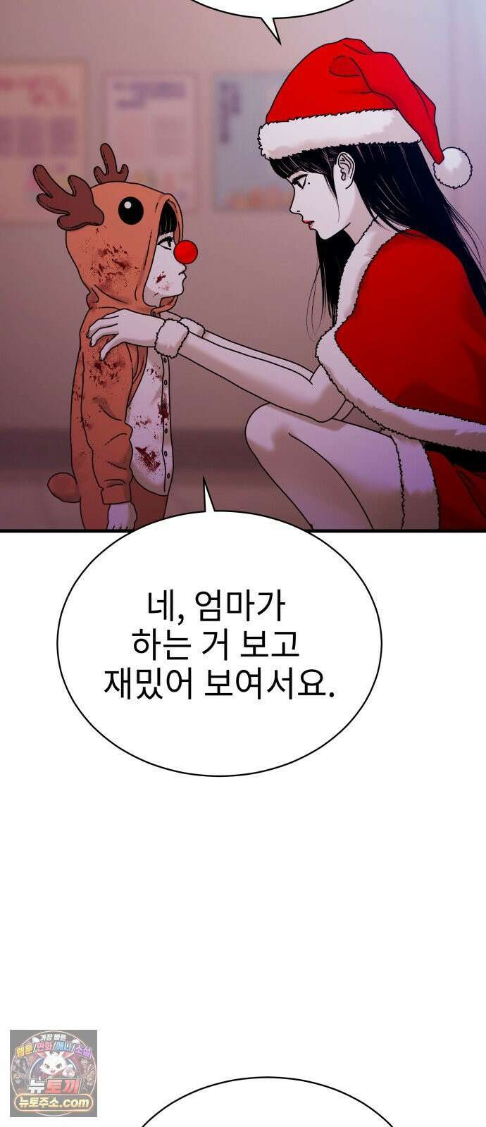 신체 25화 11