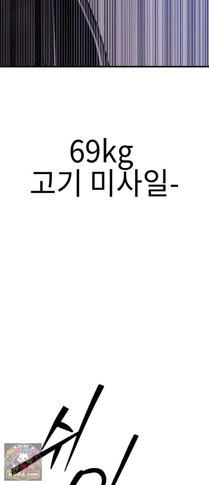 신체 30화 3