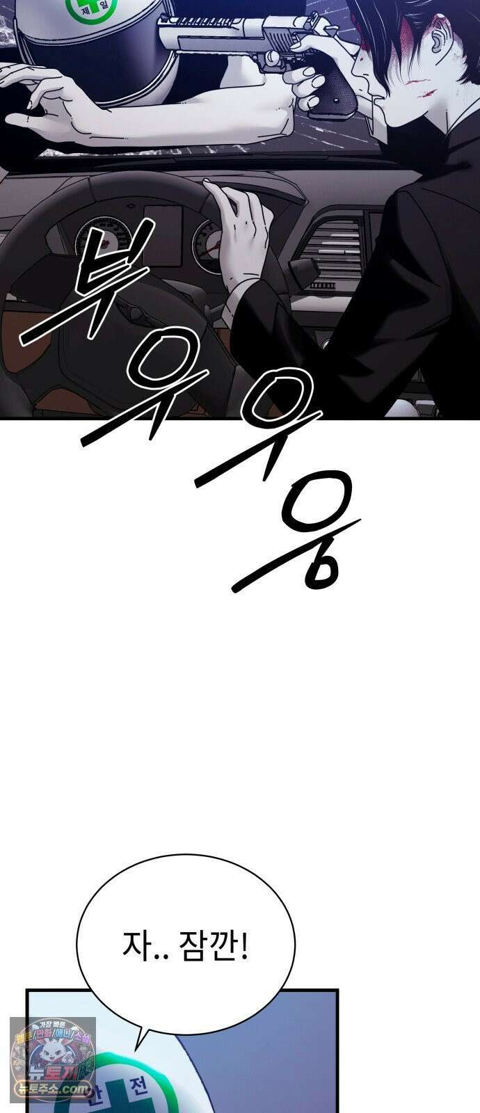 신체 30화 14