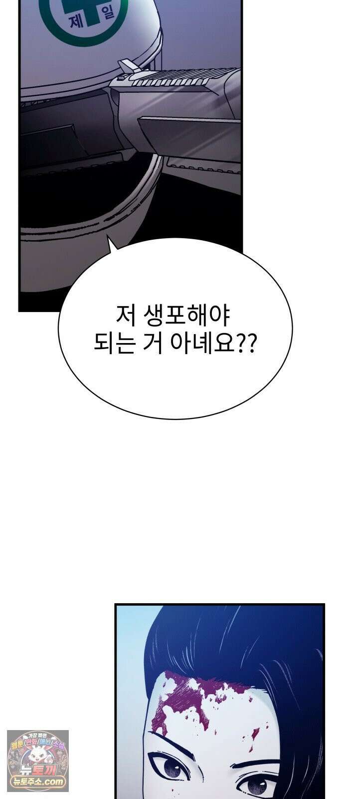 신체 30화 15