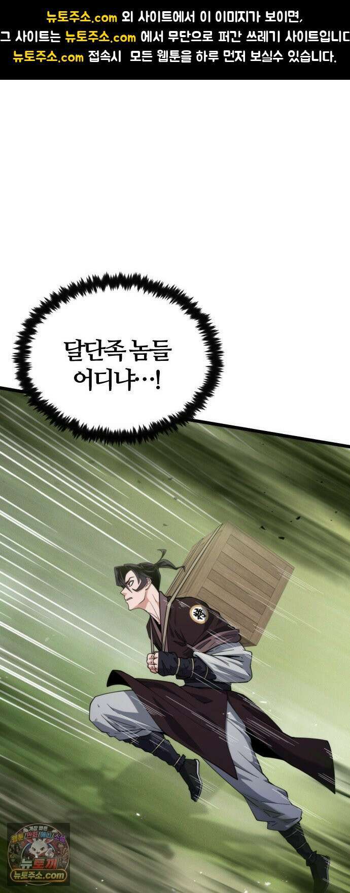 천재소녀가무림공적을숨김 30화 1