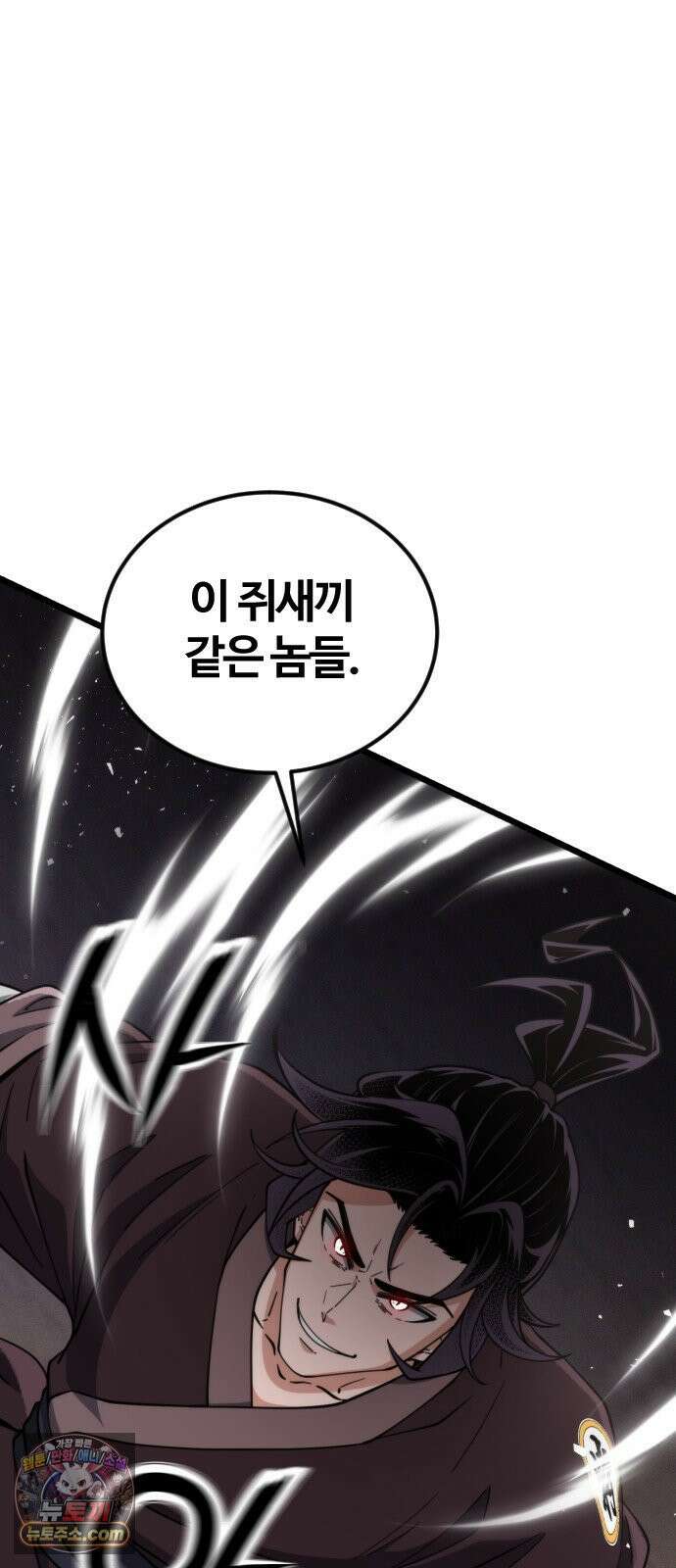 천재소녀가무림공적을숨김 30화 3