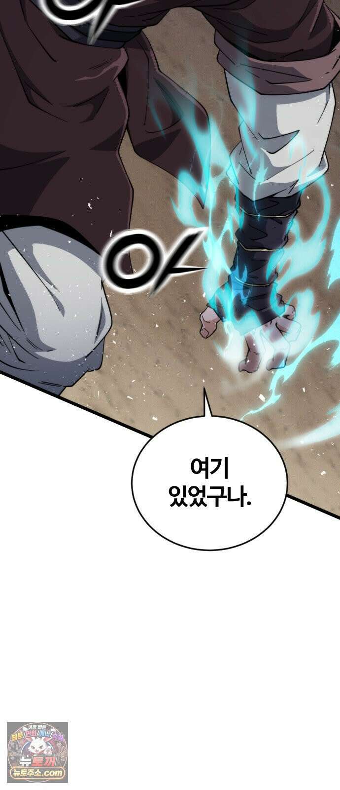 천재소녀가무림공적을숨김 30화 4