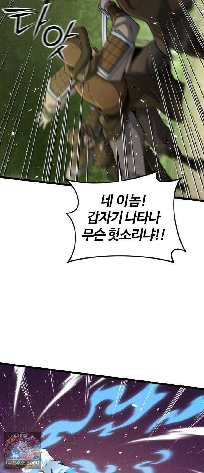 천재소녀가무림공적을숨김 30화 6
