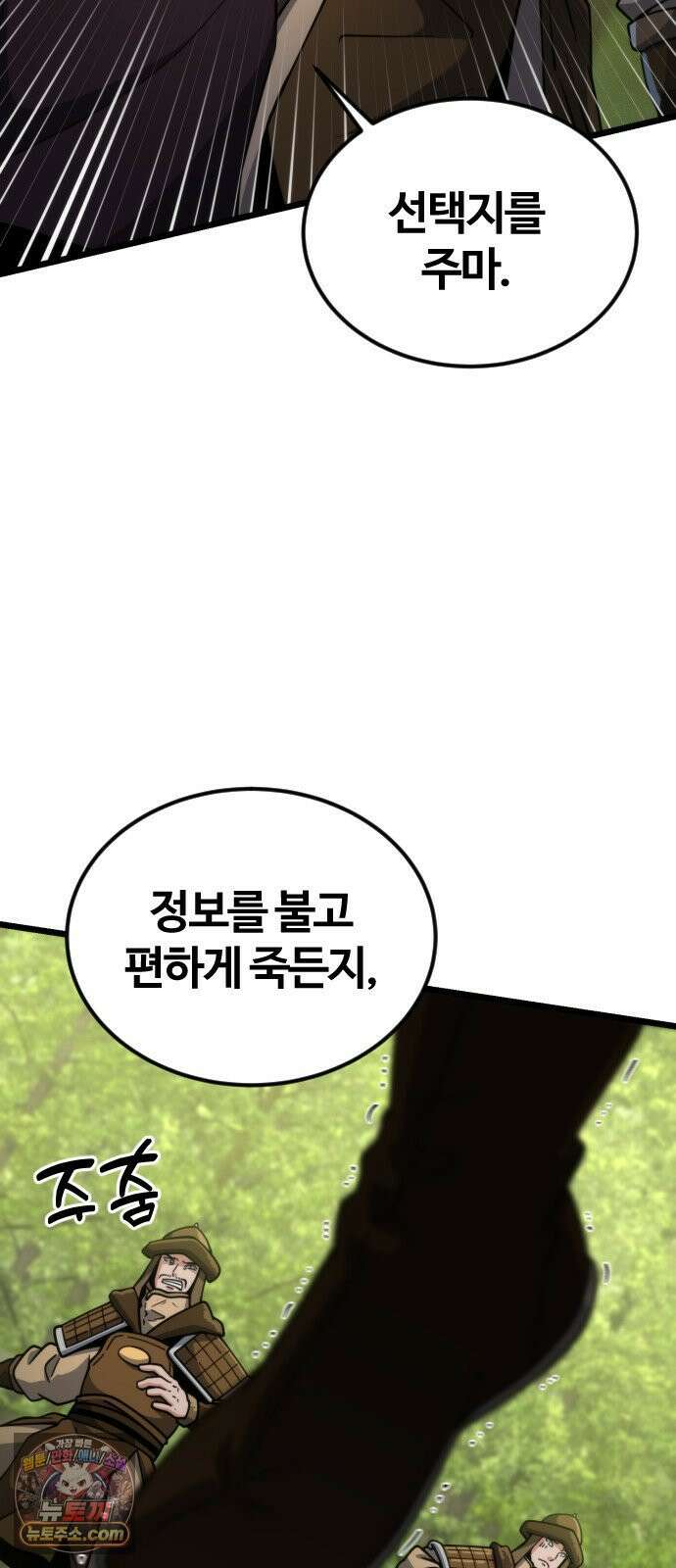 천재소녀가무림공적을숨김 30화 10