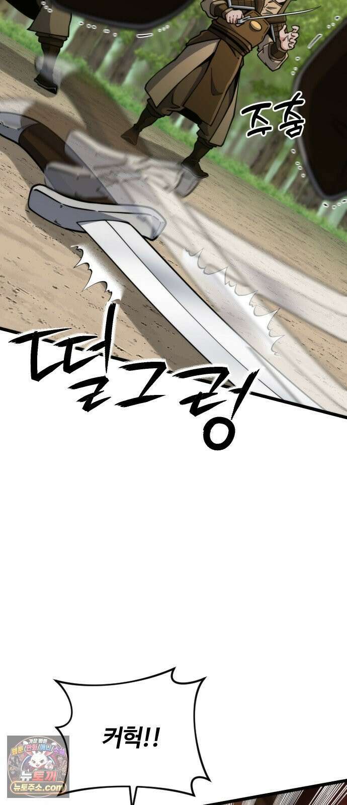 천재소녀가무림공적을숨김 30화 11