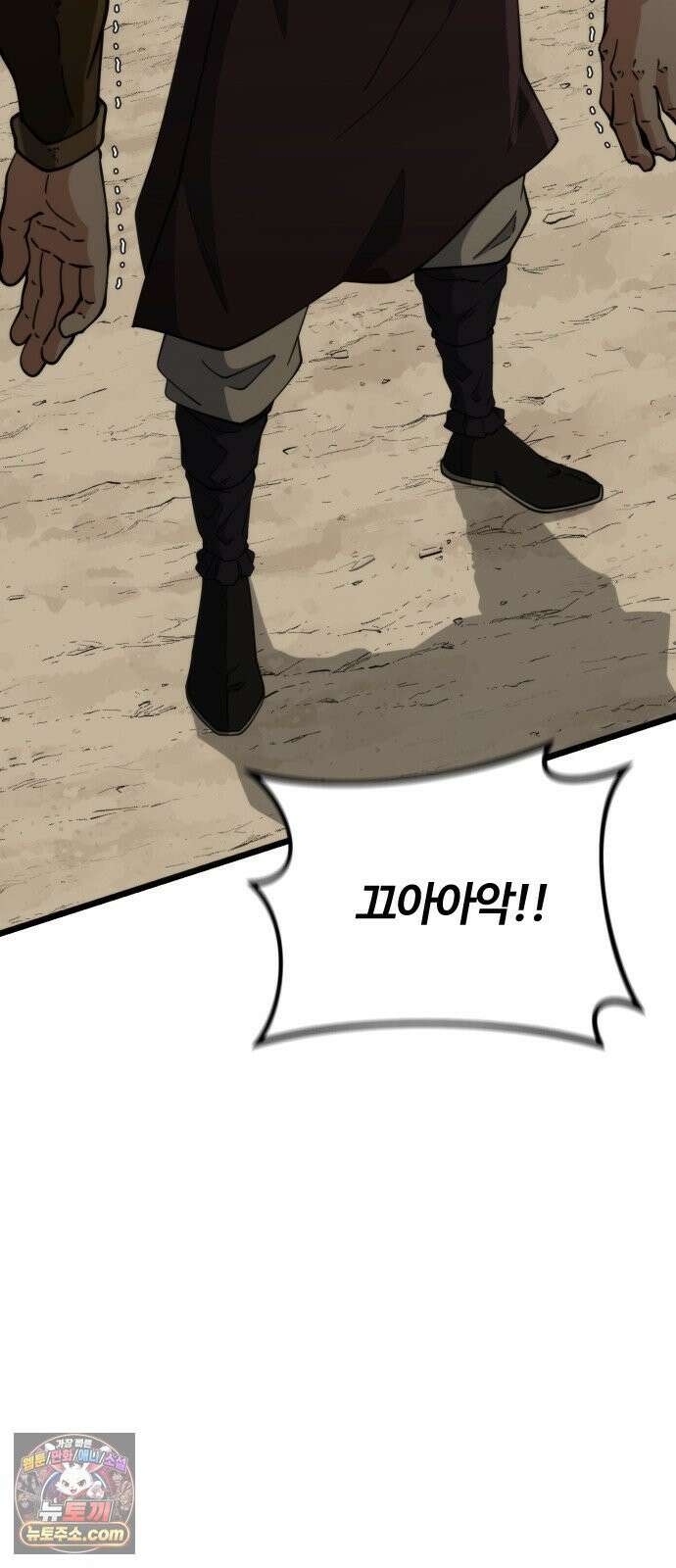 천재소녀가무림공적을숨김 30화 15