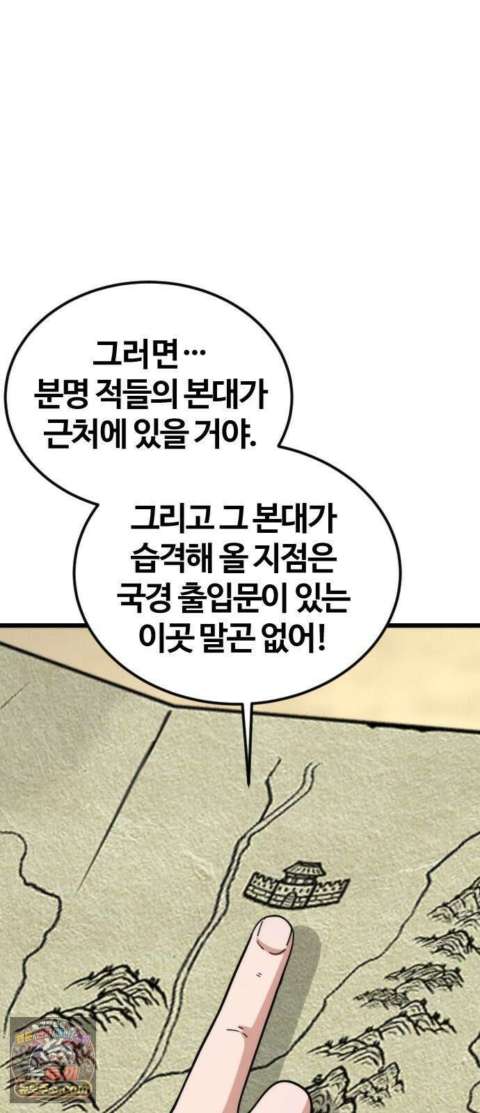 천재소녀가무림공적을숨김 30화 18