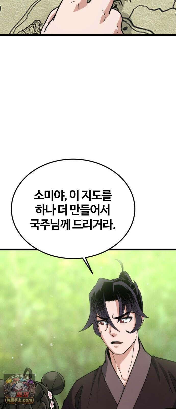 천재소녀가무림공적을숨김 30화 19