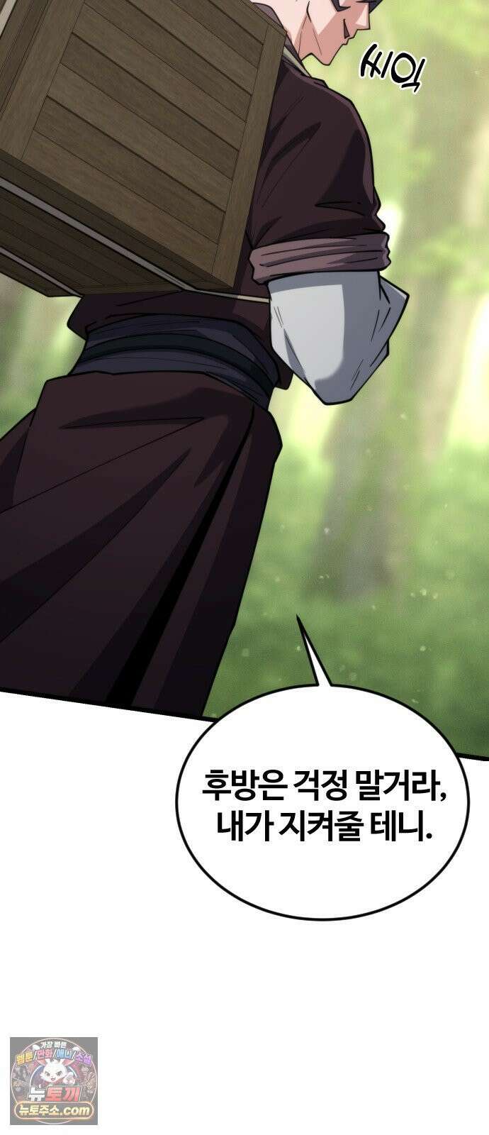 천재소녀가무림공적을숨김 30화 26