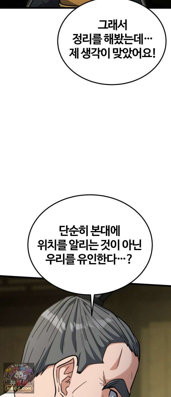 천재소녀가무림공적을숨김 30화 40