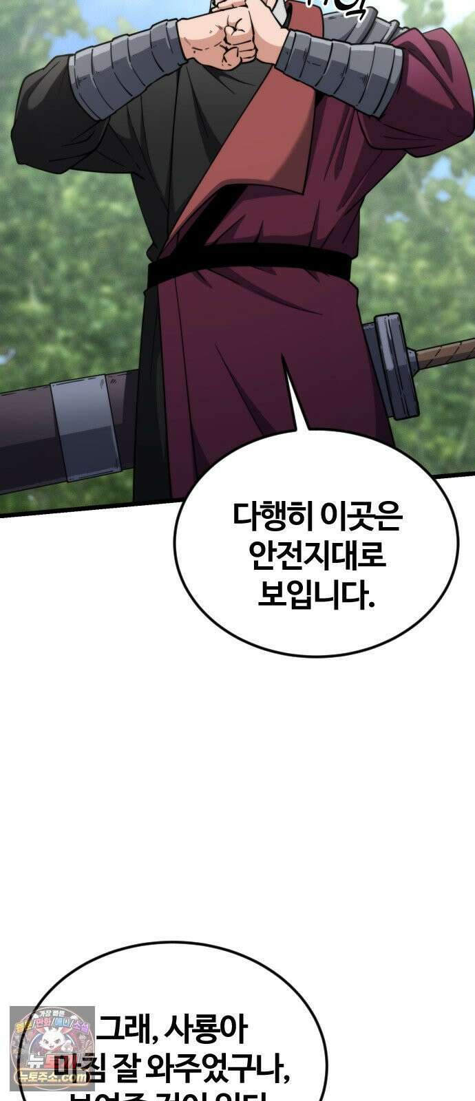 천재소녀가무림공적을숨김 30화 48