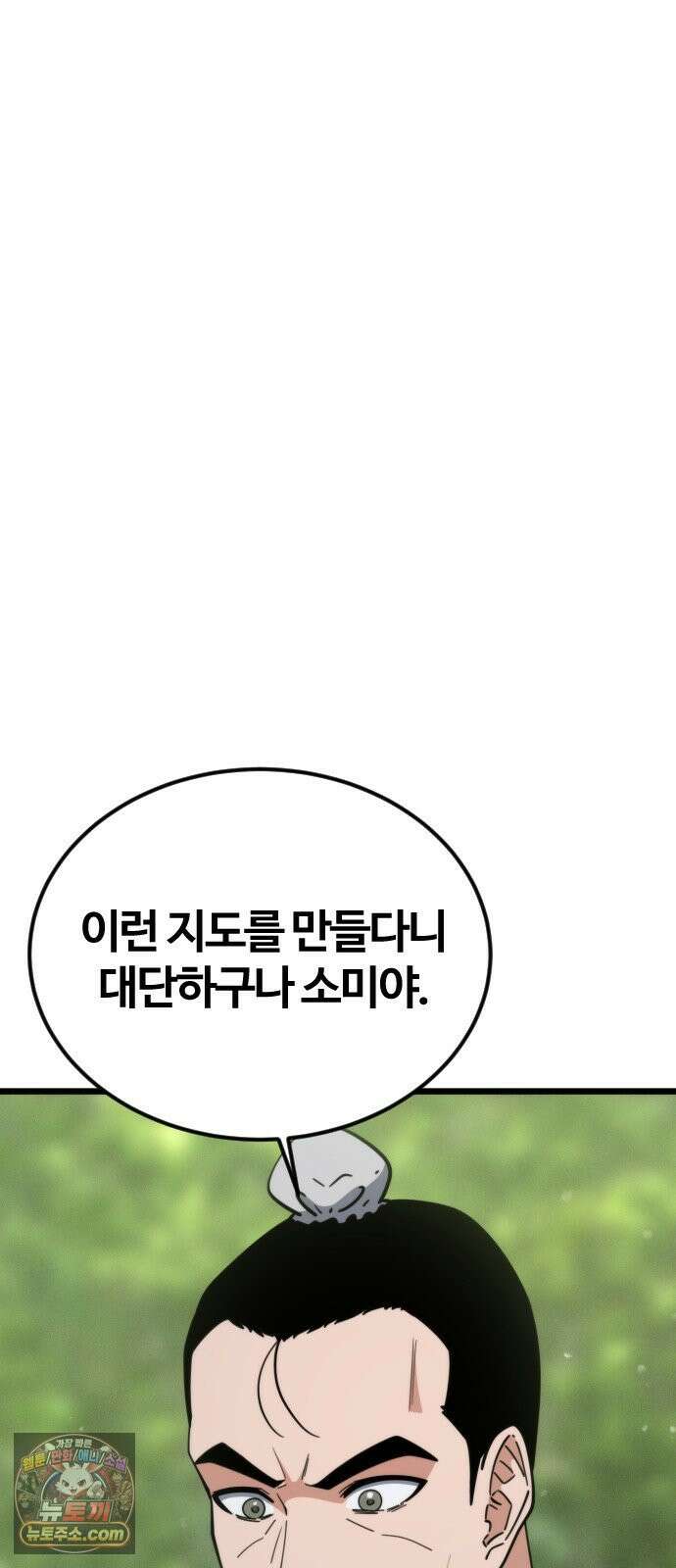 천재소녀가무림공적을숨김 30화 50