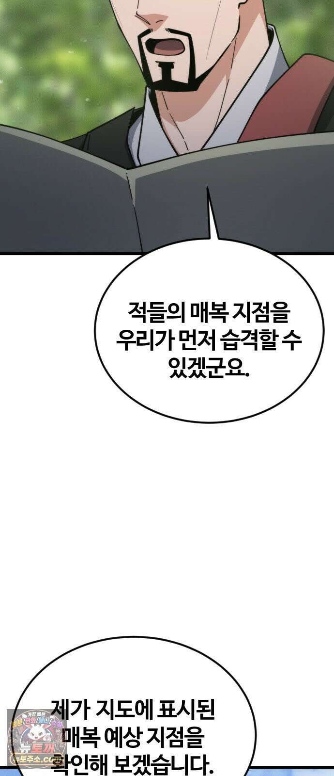 천재소녀가무림공적을숨김 30화 51