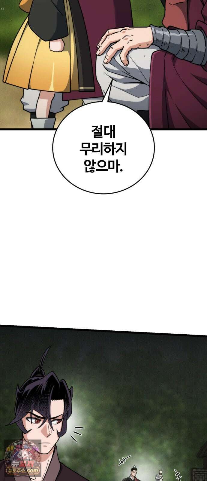 천재소녀가무림공적을숨김 30화 61