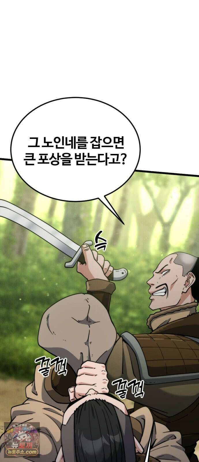 천재소녀가무림공적을숨김 30화 79