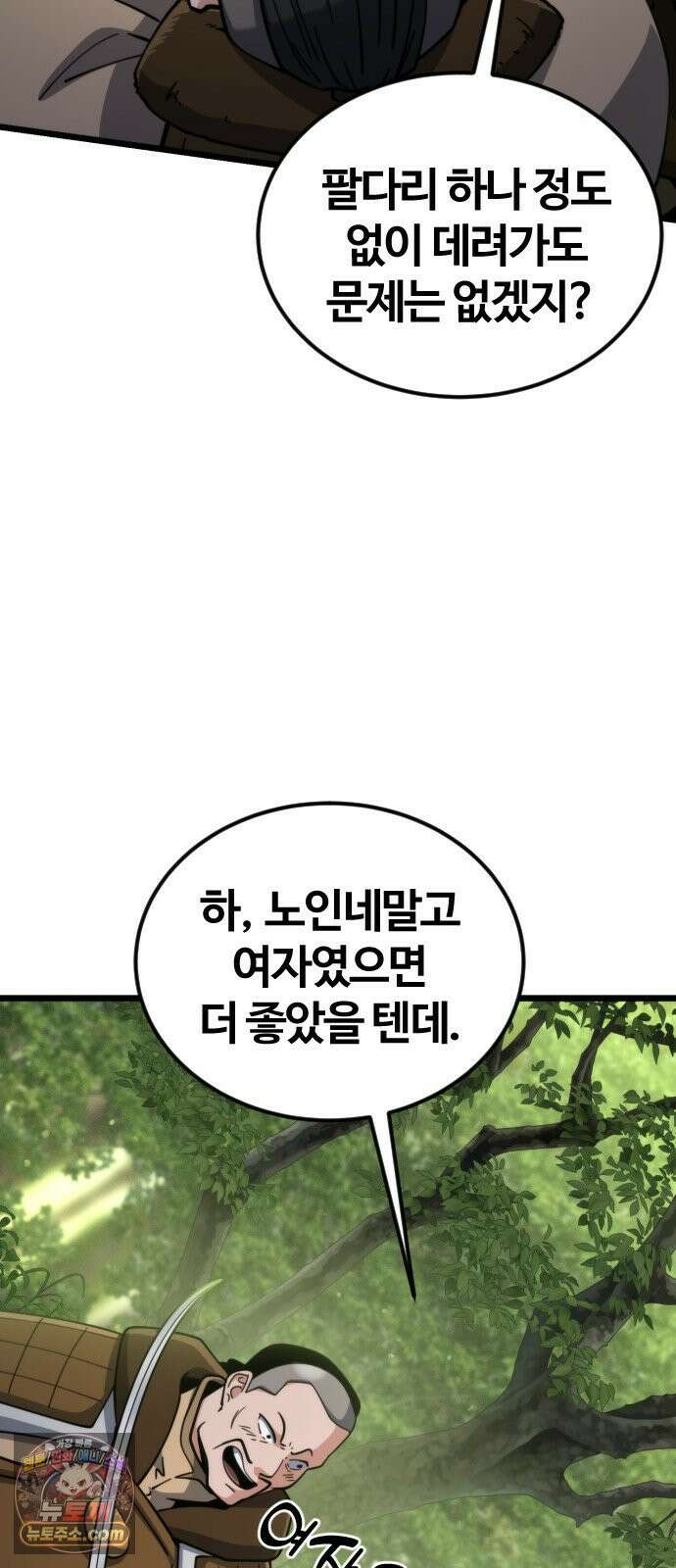 천재소녀가무림공적을숨김 30화 80