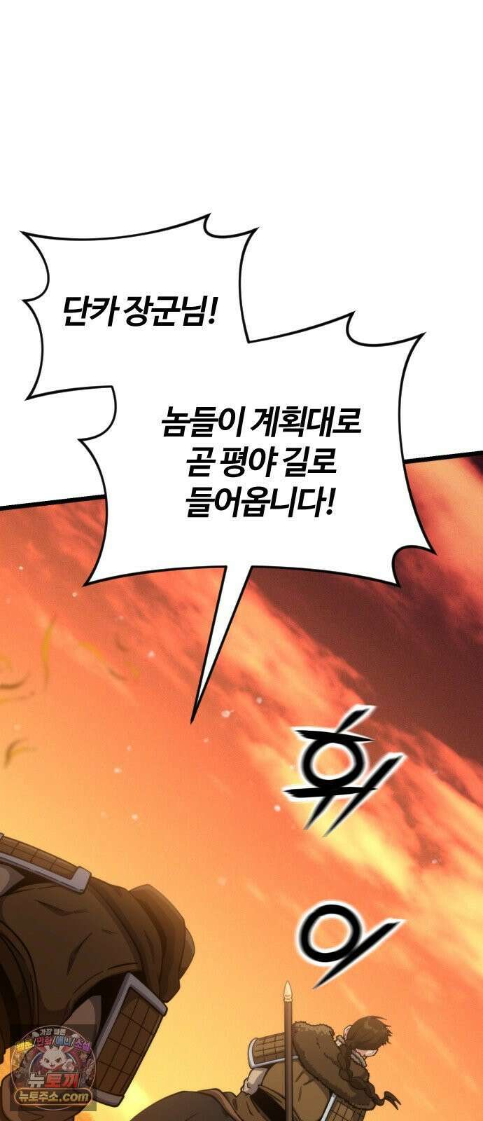 천재소녀가무림공적을숨김 30화 91