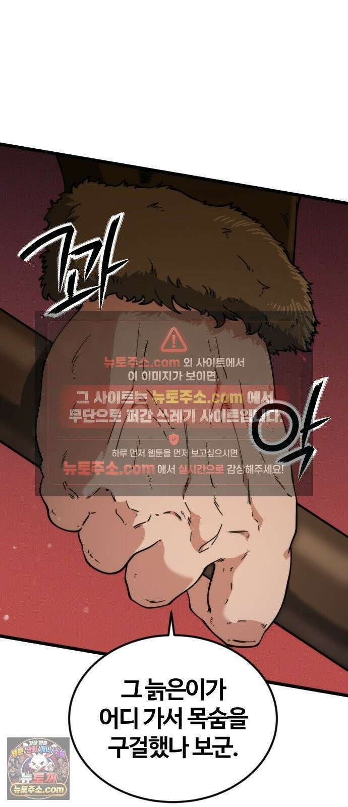 천재소녀가무림공적을숨김 30화 94
