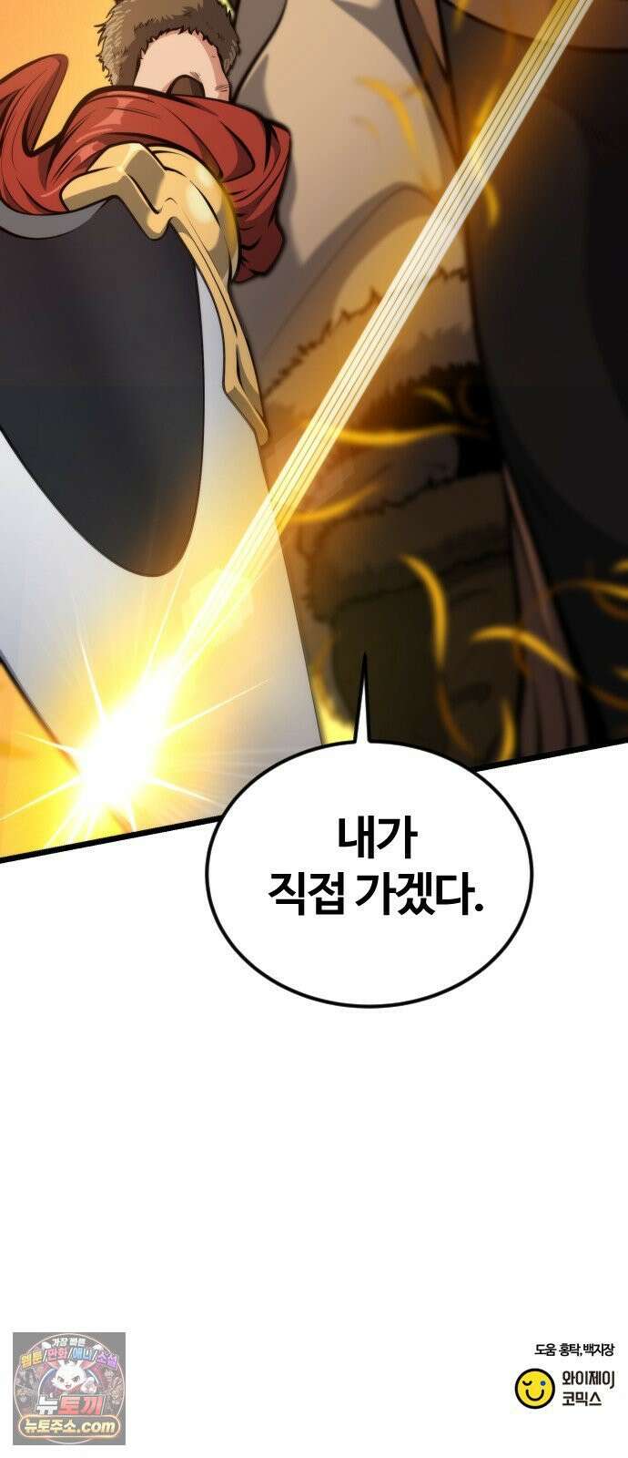 천재소녀가무림공적을숨김 30화 96