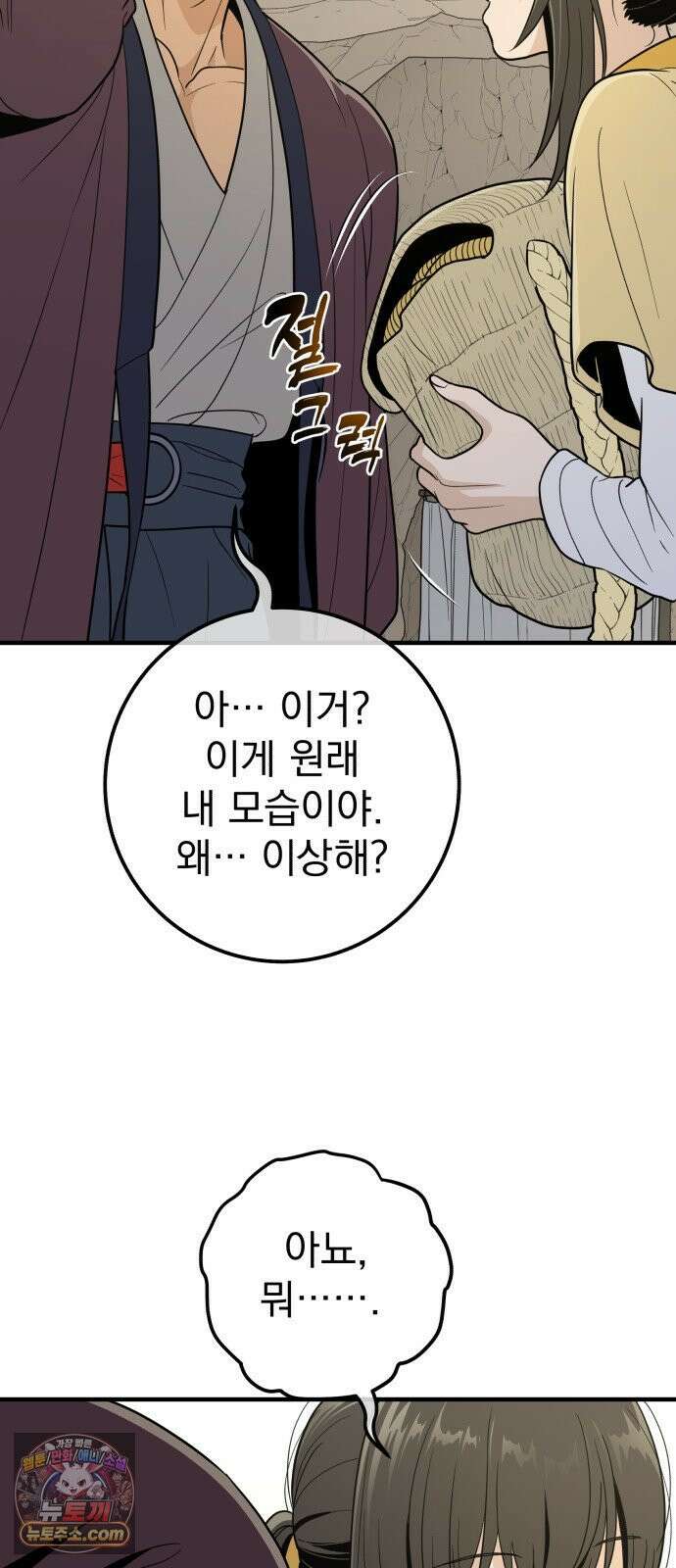 바리, 별을 깨운 천둥 30화 5