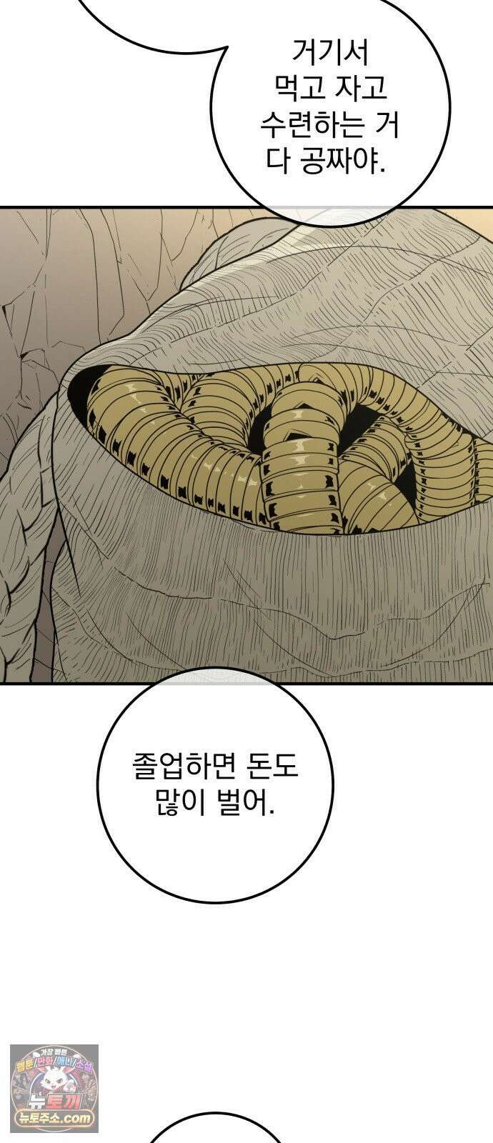 바리, 별을 깨운 천둥 30화 13