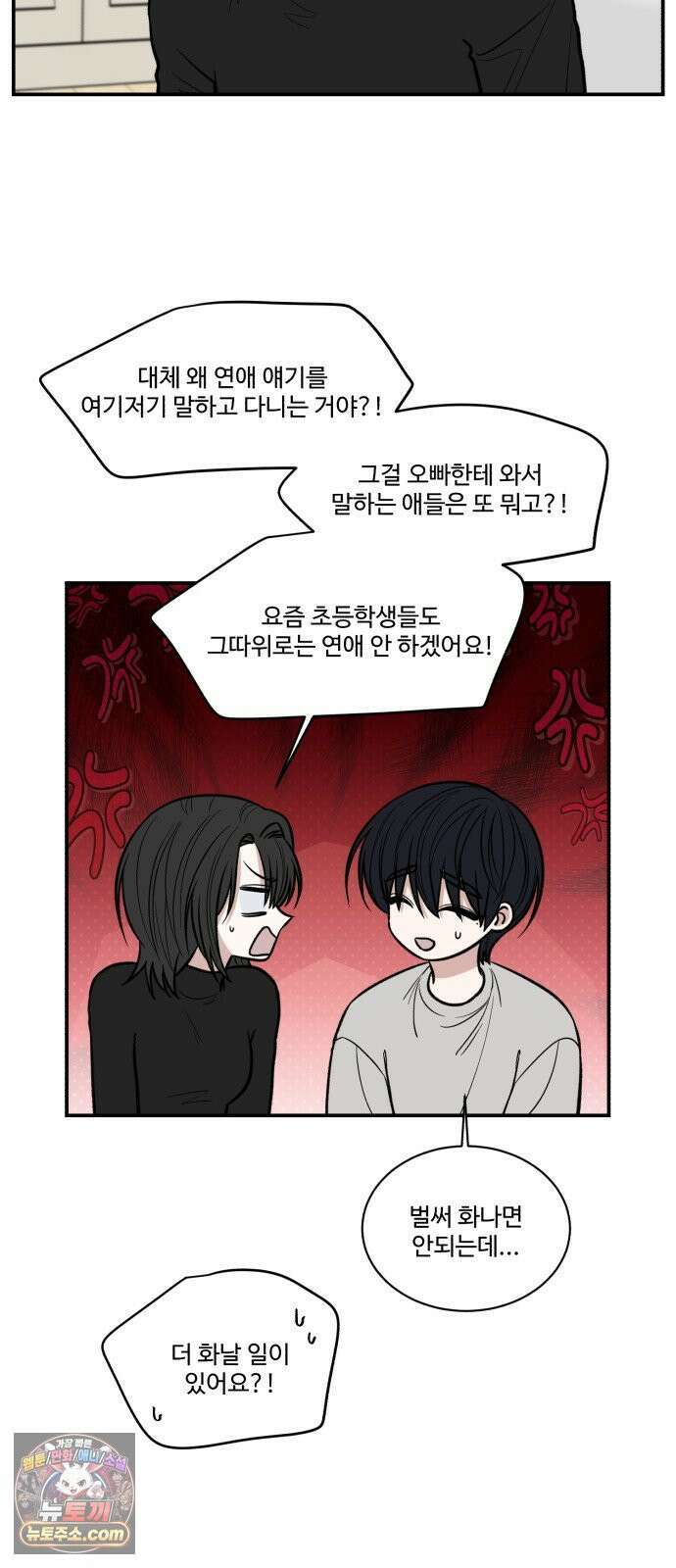 터닝포인트 32화 3