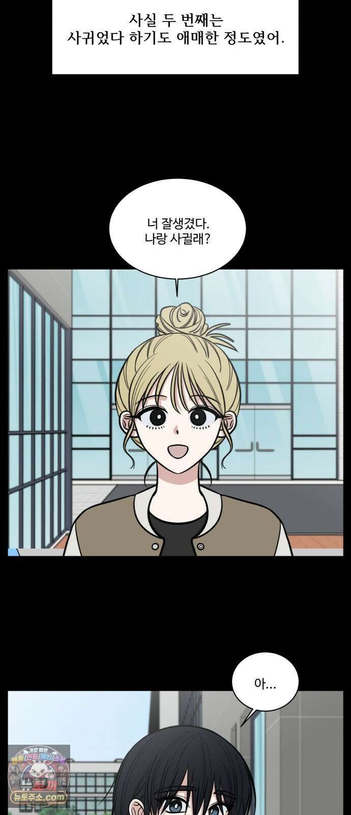 터닝포인트 32화 5