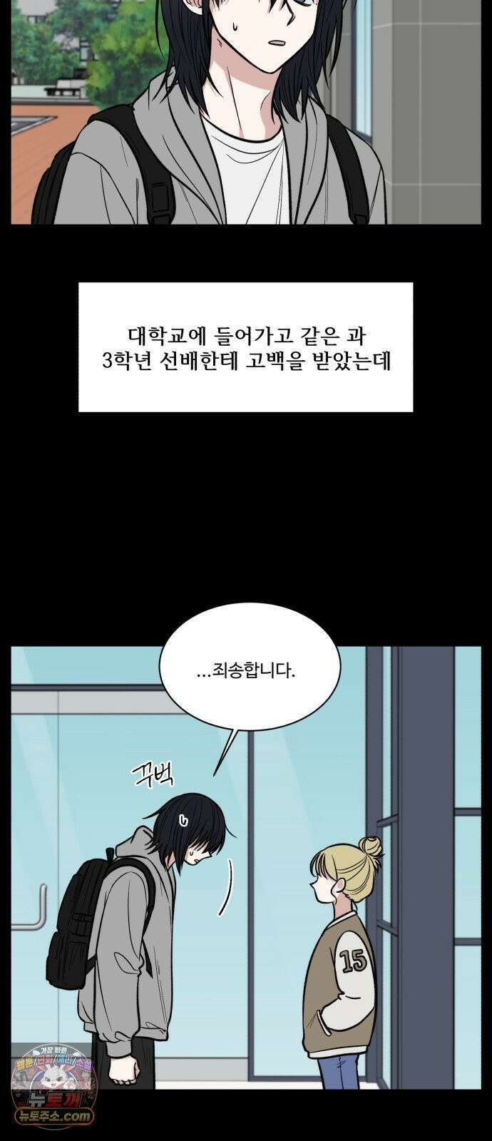 터닝포인트 32화 6
