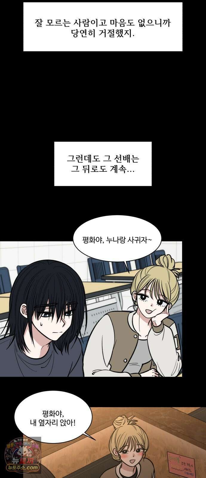 터닝포인트 32화 7