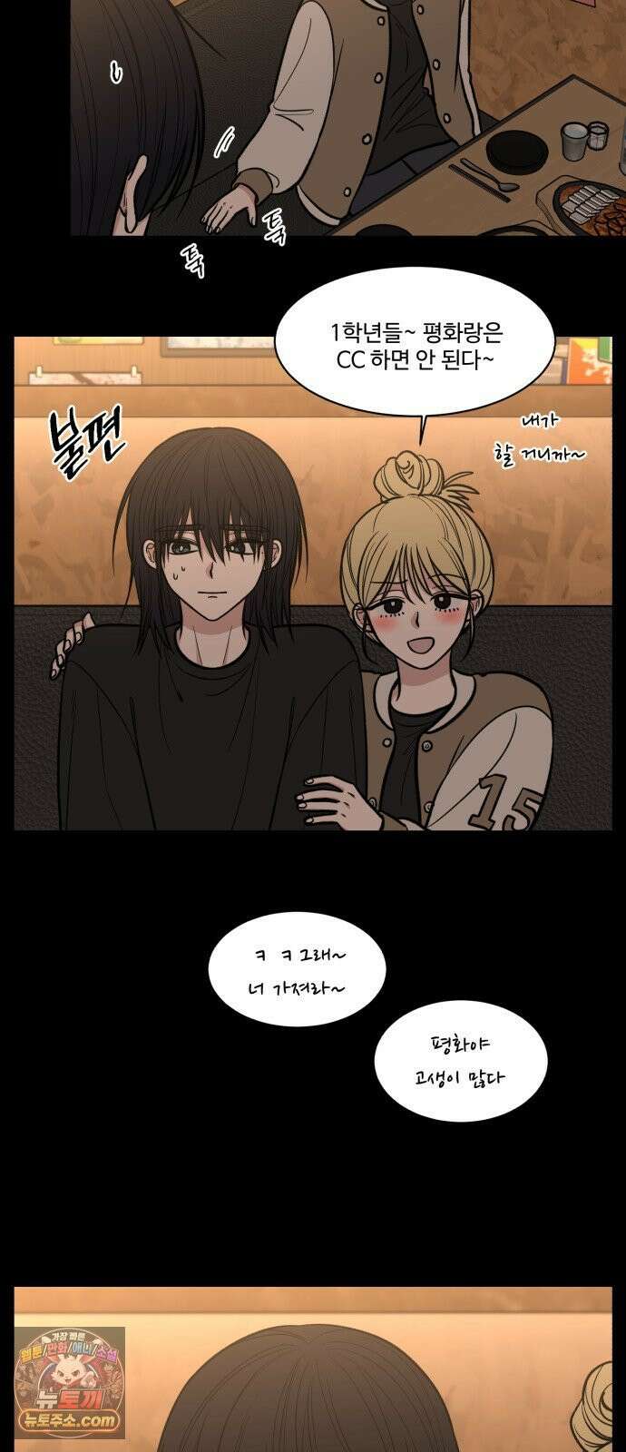 터닝포인트 32화 8