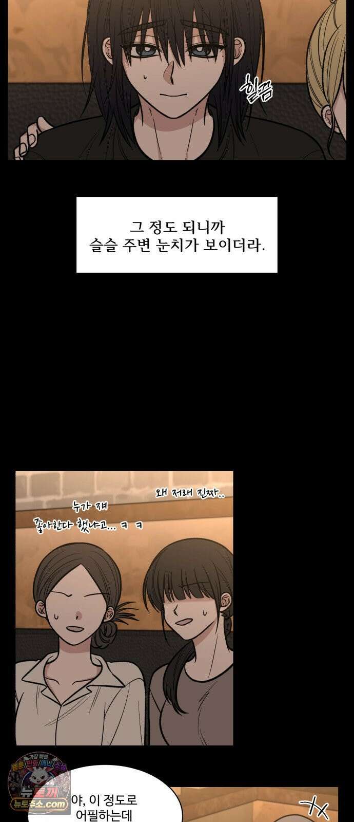 터닝포인트 32화 9