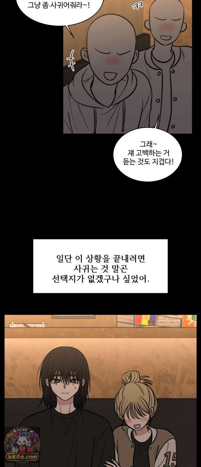 터닝포인트 32화 10
