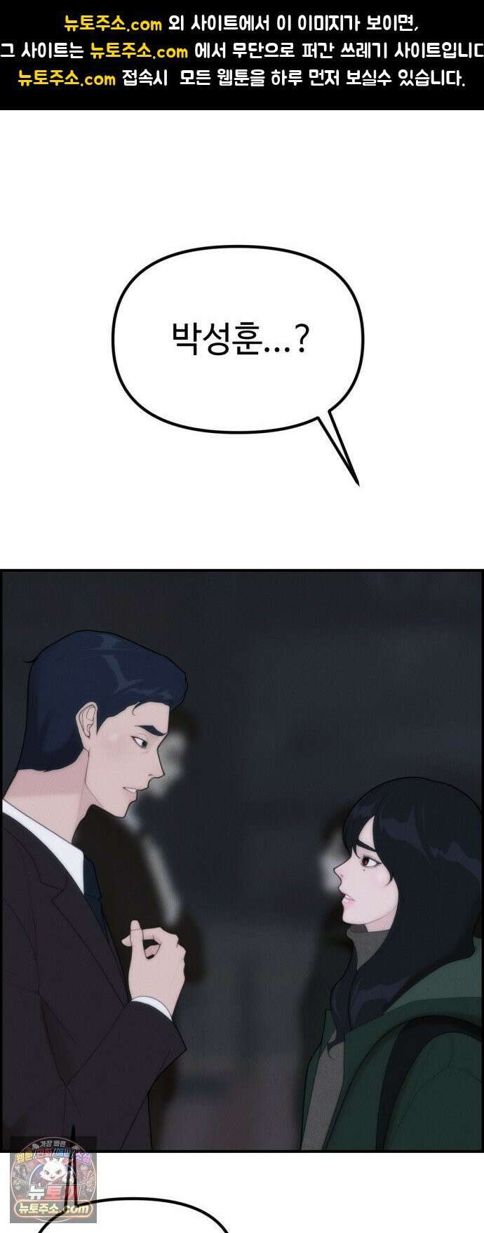 예쁨 컬렉션 3화 1