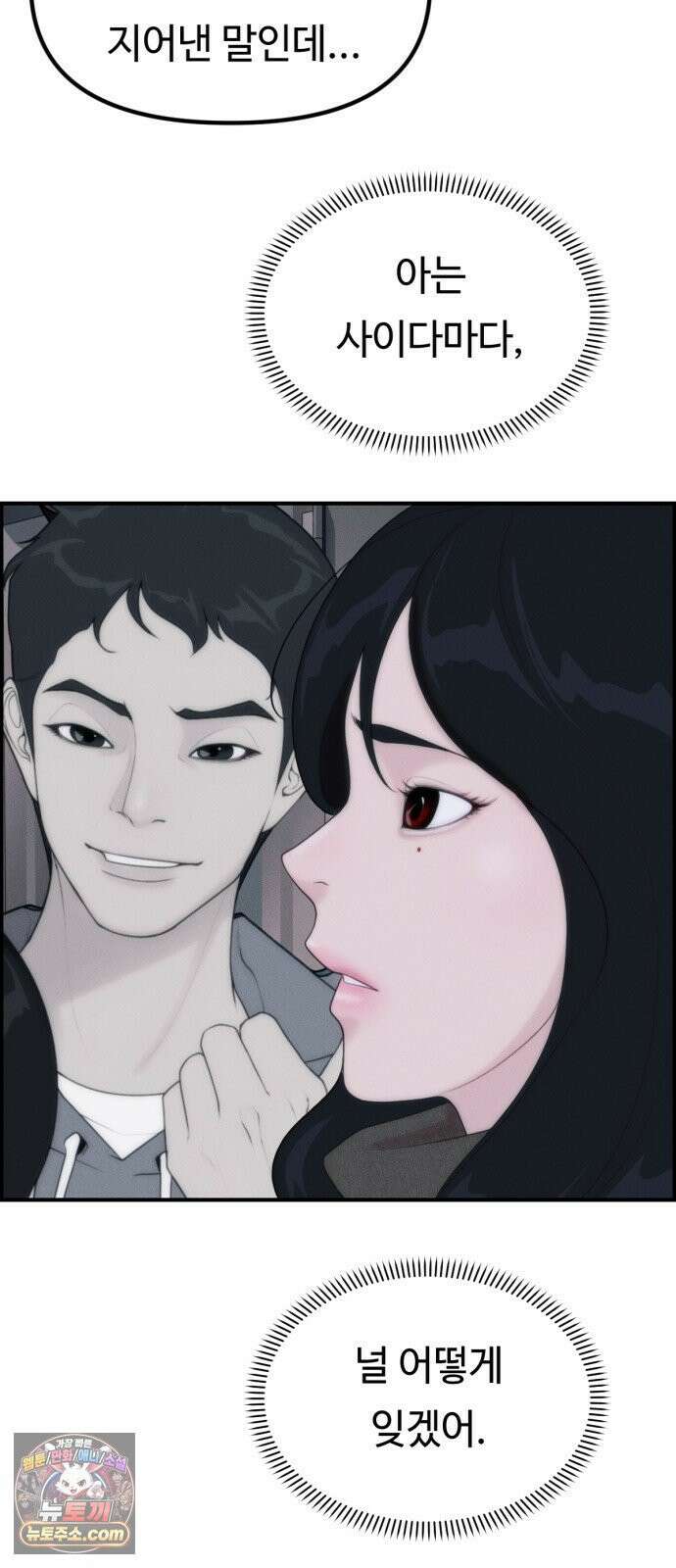 예쁨 컬렉션 3화 3