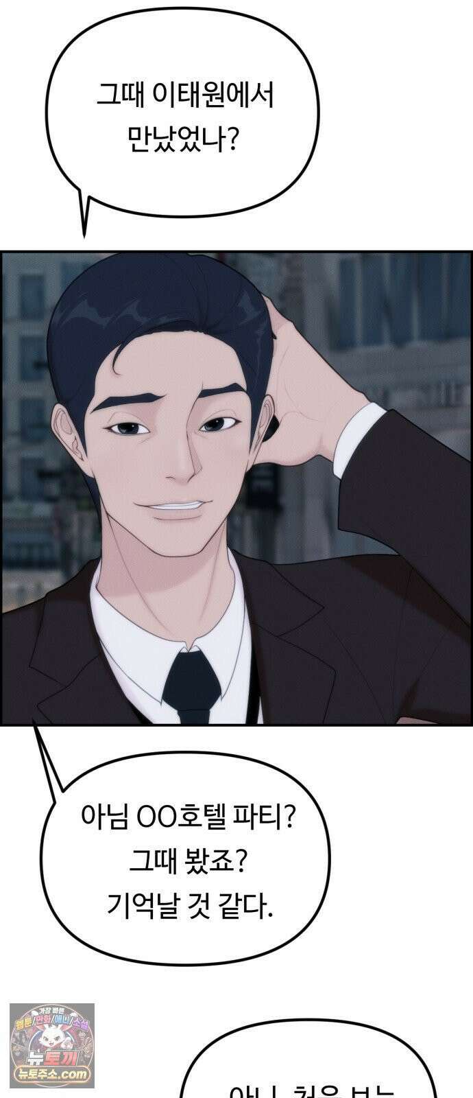 예쁨 컬렉션 3화 4