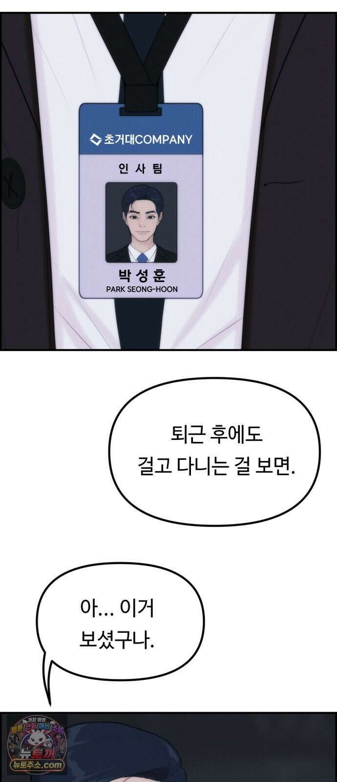 예쁨 컬렉션 3화 6
