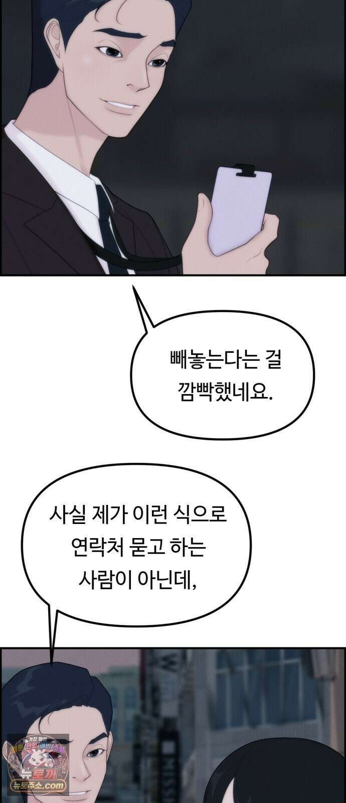 예쁨 컬렉션 3화 7