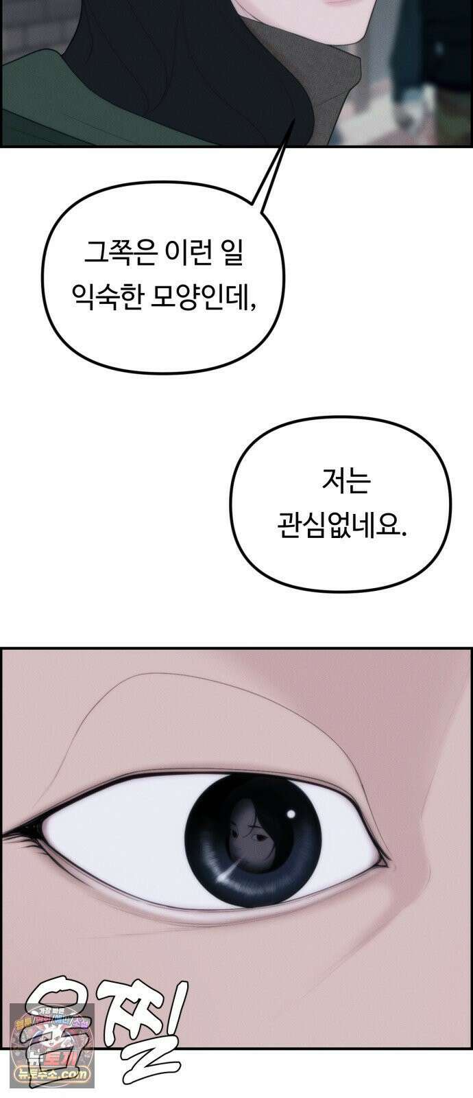 예쁨 컬렉션 3화 9