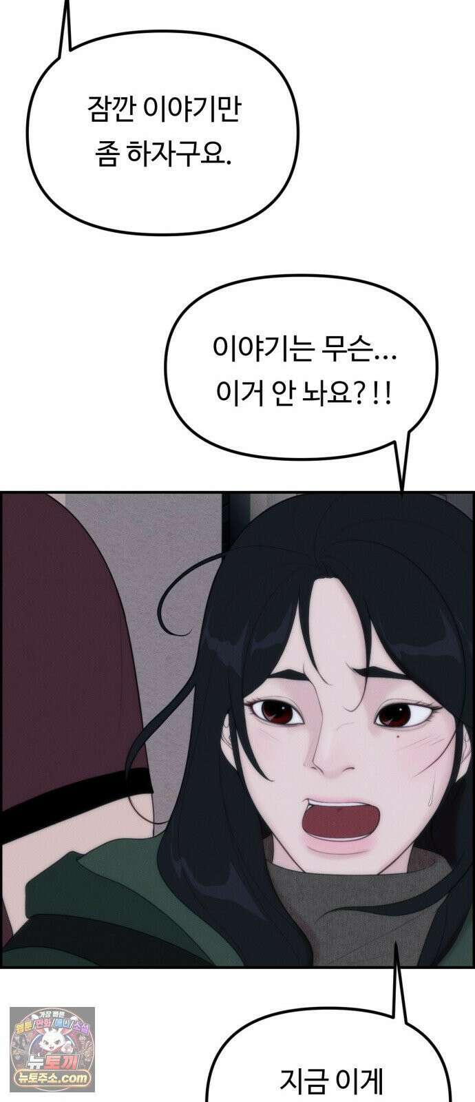 예쁨 컬렉션 3화 12