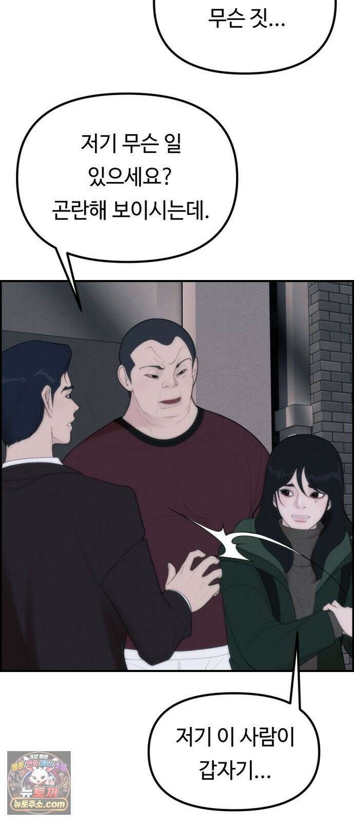 예쁨 컬렉션 3화 13
